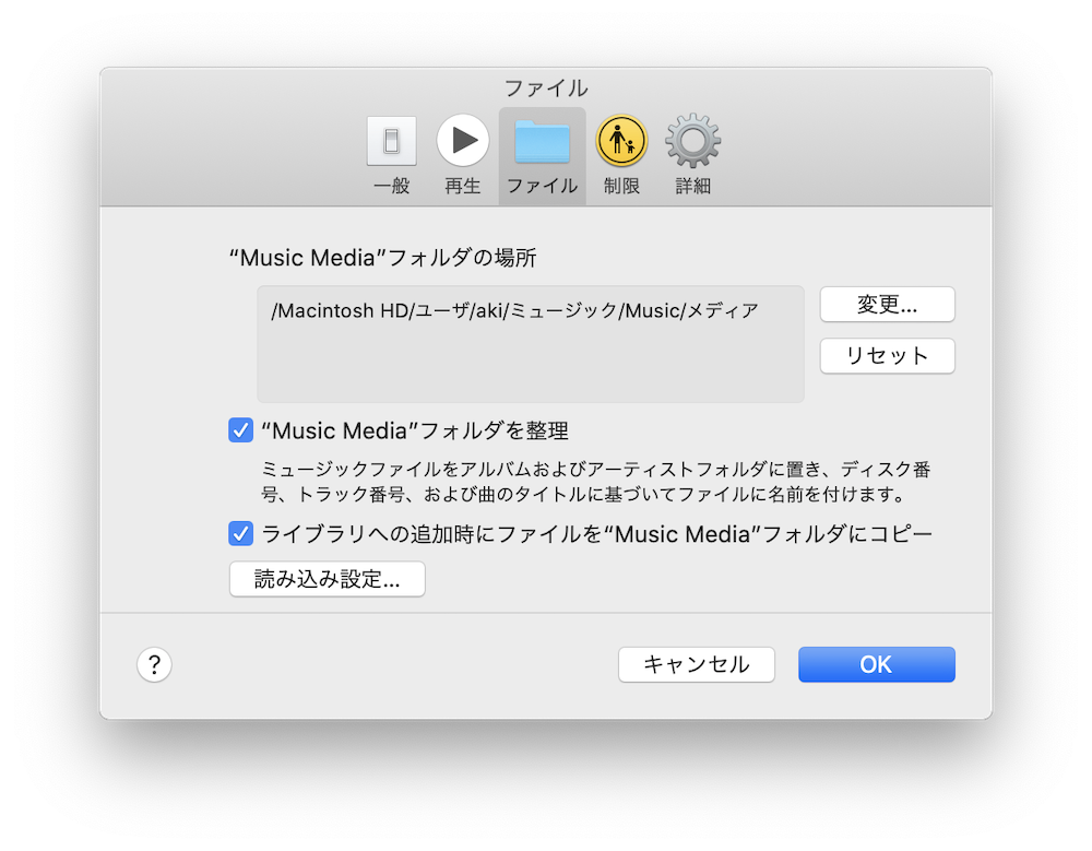 Itunesをmacos Mojaveからcatalinaに手動でコピーする方法 Binary Macaron